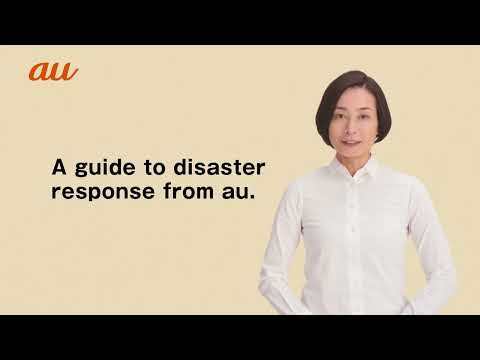au's Disaster Message Board